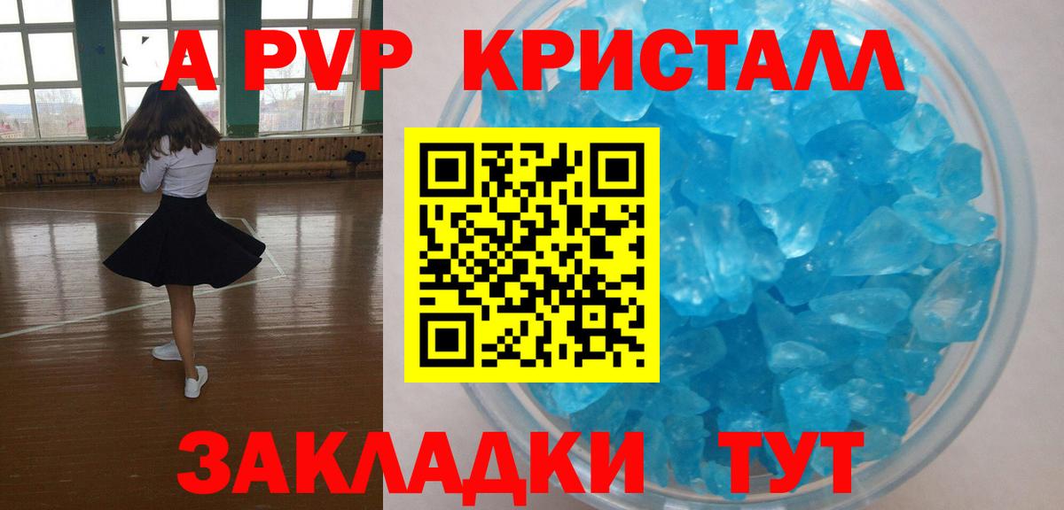 Alpha PVP СК Когалым
