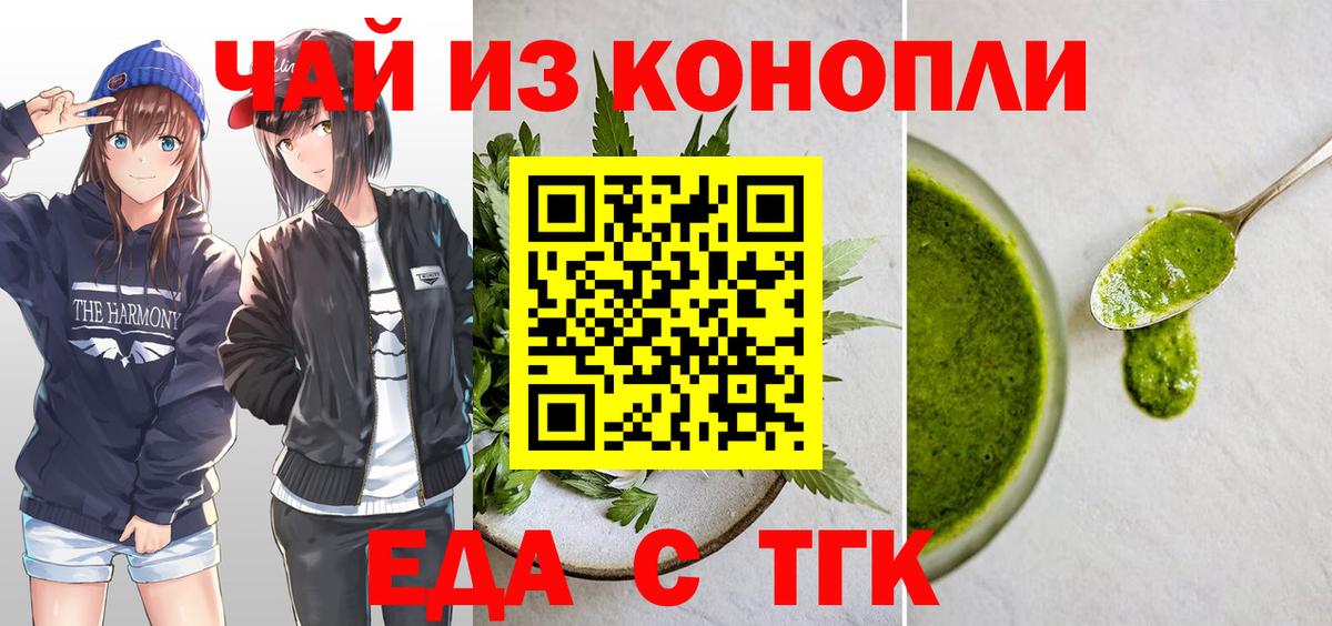 Cannafood конопля  Вход с VPN  Когалым 