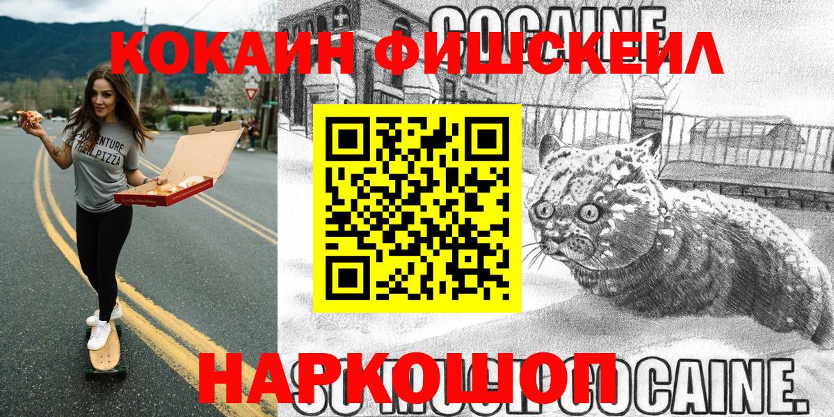 купить наркоту  COCAIN  Когалым  Вход с VPN  КОКАИН 97% 