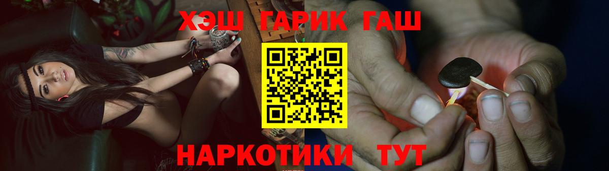 ГАШ Cannabis Когалым