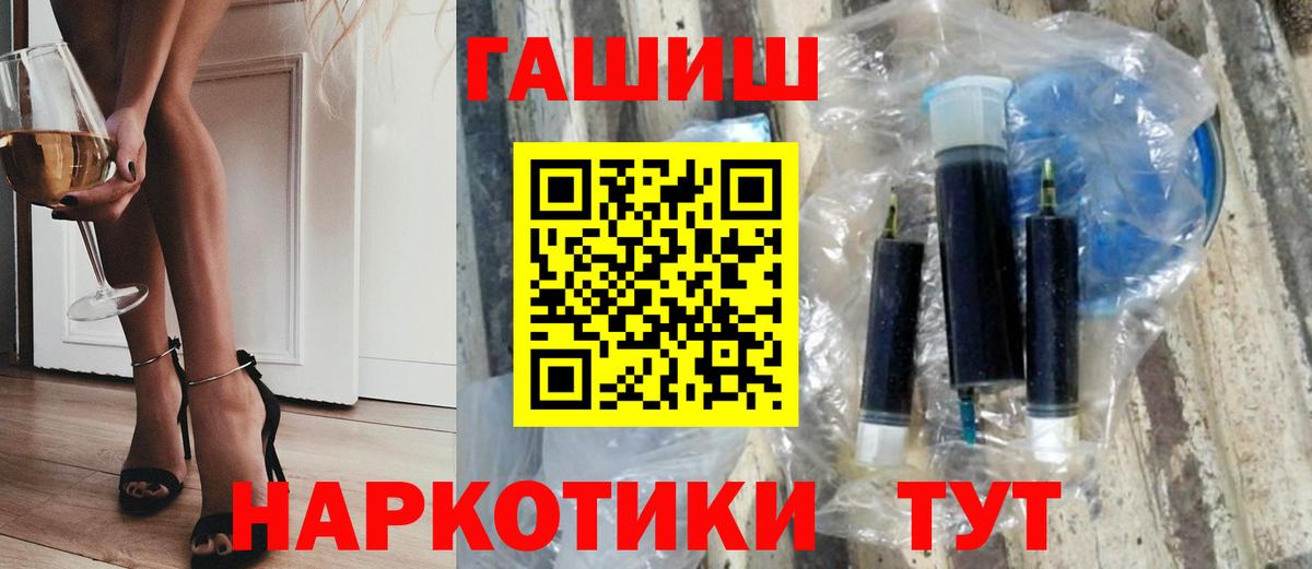 Гашиш  Вход с VPN  Когалым  Гашиш хэш 