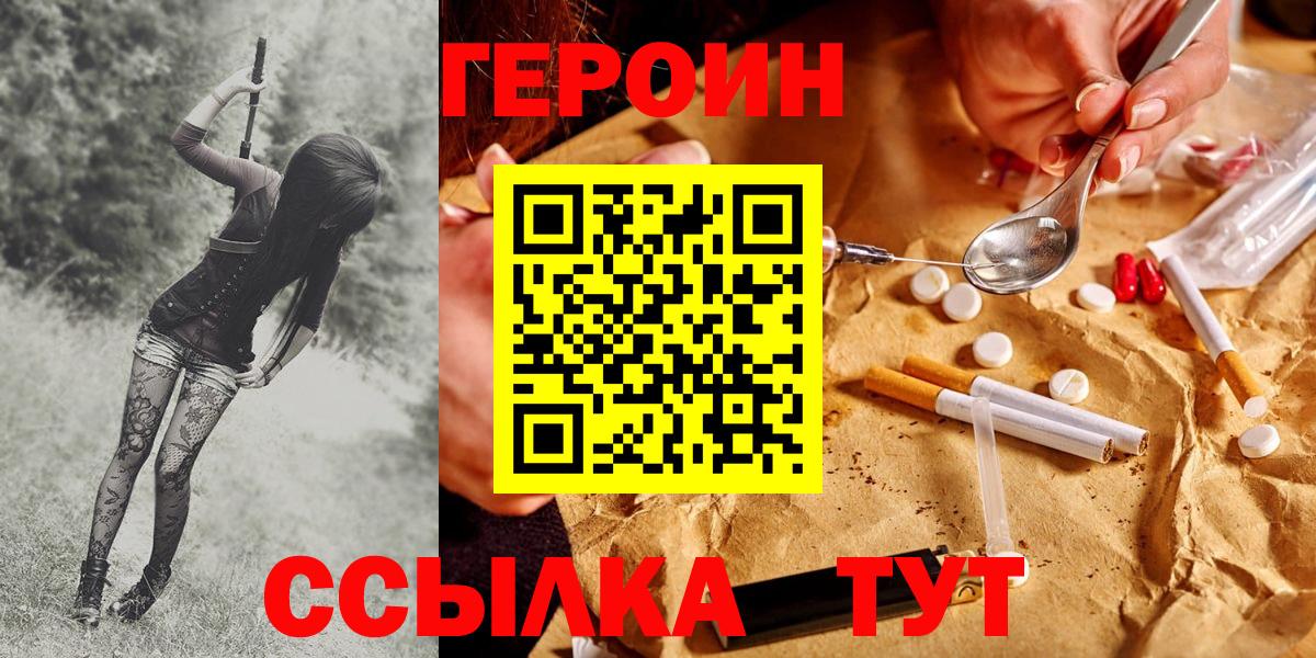 Героин гречка Когалым