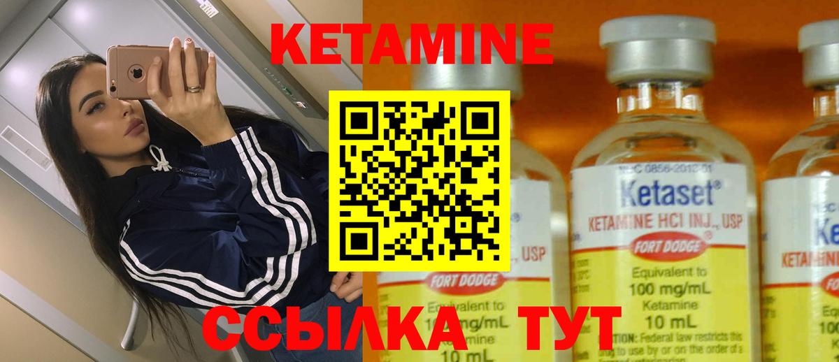 КЕТАМИН VHQ Когалым