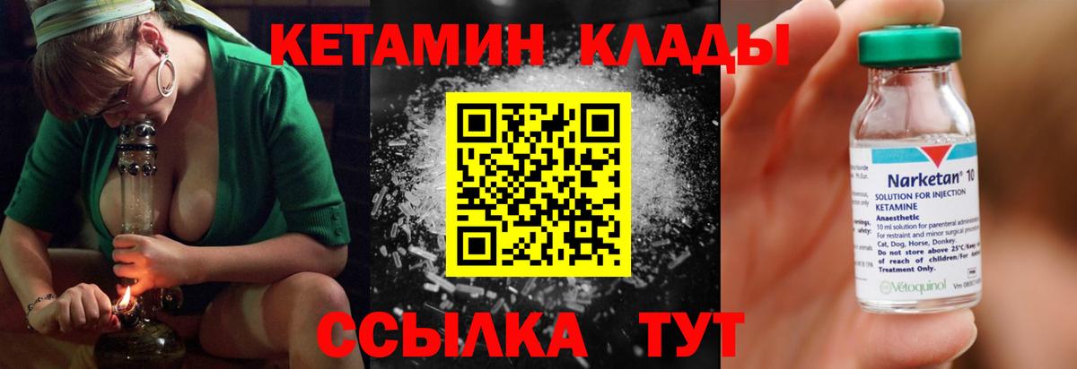 Когалым  КЕТАМИН ketamine  Вход с VPN  КЕТАМИН ketamine 