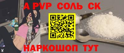 соль ск Конаково