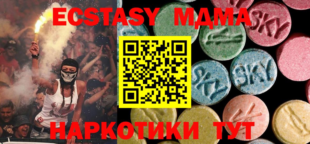 MDMA crystal Когалым