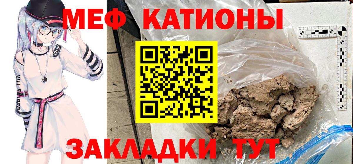 МЕФ мука Когалым