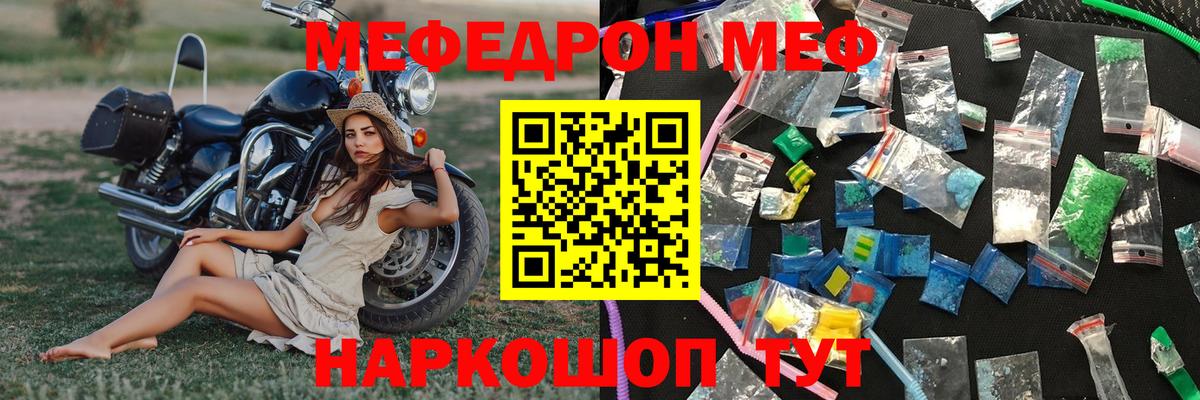 Когалым  МЕФ 4 MMC  Мефедрон  Вход с VPN  Меф mephedrone 