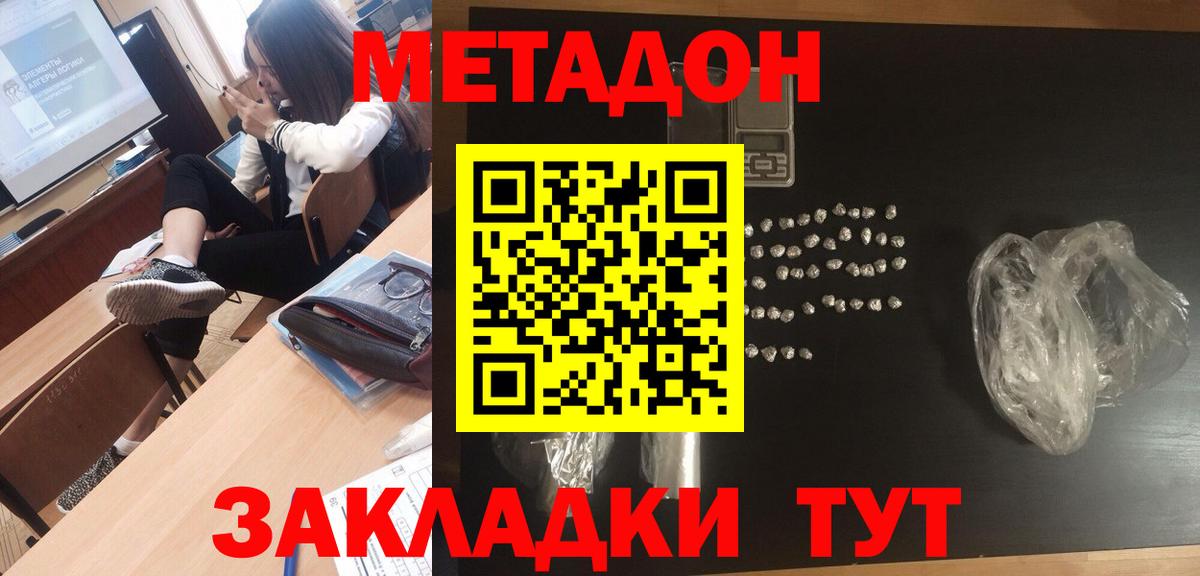 Метадон VHQ Когалым