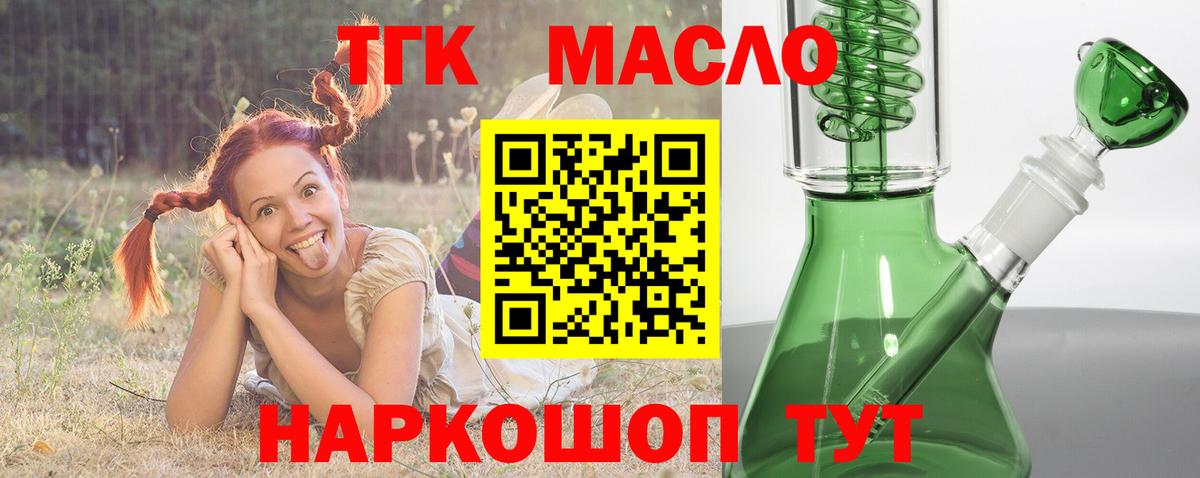 Когалым  Дистиллят ТГК вейп с тгк  ТГК концентрат  kraken рабочий сайт  Вход с VPN 