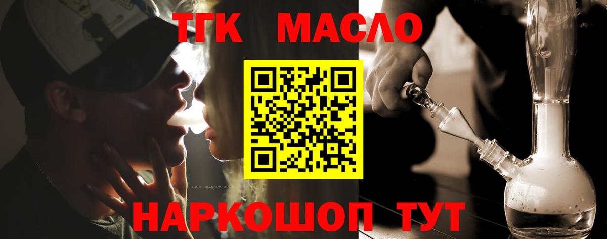 ТГК жижа Когалым